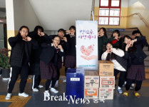 진천여중, 나눔문화 확산 동참 