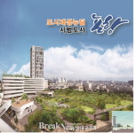 지속가능한 도시 포항, 기반 다진 알찬 한해
