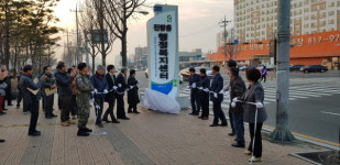 경산 진량읍행정복지센터 현판 제막