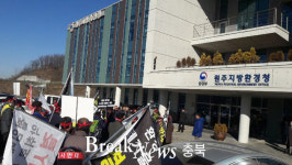 괴산군 신기리 주민들, 소각장 설치 반대 결사투쟁