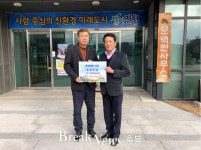 문백면 통산마을 윤상호 이장, 이웃돕기 성금 기탁