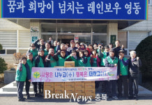 새마을지도자상촌면협의회, 사랑의 국수 경로당 전달