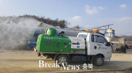 괴산군, 겨울철 가축전염병 차단 총력 대응