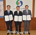 충주시· 한국전력공사·현대모비스(주), MOU 체결 