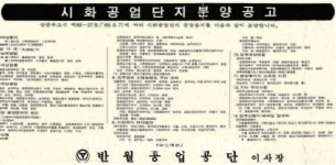 시흥시, 2019년 시승격 30주년 맞아