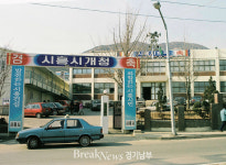 시흥시, 2019년 시승격 30주년 맞아