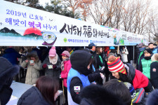 2천 여 중랑구민, 봉화산 새해 첫 일출 보며 2019년 희망찬 출발! 