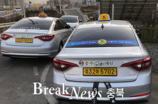 충주시, 장애인콜택시 확대 운행