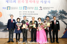 전북상공회의소협의회 주최 신년인사회 성료