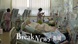 충주시, 저소득 신장 장애인 투석비용 50% 지원