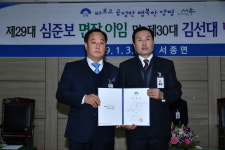 양평군, 강상면장, 양서면장 등 6개면장 이.취임