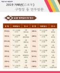 중랑구, 2019년 새해도 ‘주민과의 대화’로 출발
