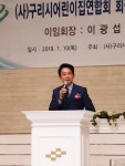구리시어린이집연합회 회장 이.취임식 및 교직원 신년회 개최