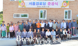 충주시, 경로당 안전·이용 편의 기능보강 나서
