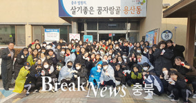 충주여고, 저소득층 연탄 1천장 전달