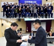 인천시, 민선7기 ‘시민정책자문단’ 출범