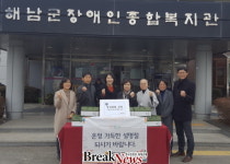 윤명희 전남도의원, 설 명절 맞아 장애인복지관 위문