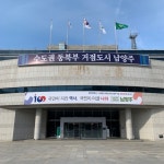 100년의 독립운동가 발자취를 담아 100년을 향해 달리는 남양주시