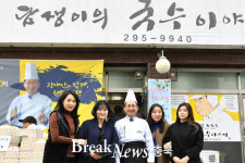 최충진 청주시의원, ‘담쟁이의 국수이야기’ 일일 점장 봉사