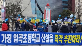 안양 임곡지구 신설학교추진위 “교육지원청 무능 탓에 입주예정자-주민 갈등 심화”