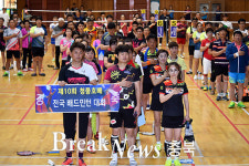 청풍호배 전국배드민턴대회 제천서 개최