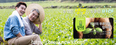 익산농업기술센터, 가족과 함께 주말농장 가꾸세요