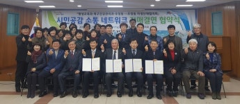 포항시 평생교육과·북구 건강관리과 시민공감 소통네트워크