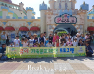 보은군, 취약계층 아동 지원 ‘드림스타트’ 사업 추진