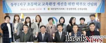 문성원․김찬술 대전시의원, 교육환경 개선에 팔 걷고나서