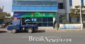 포항 모 농협 수백억원대 부당 대출 의혹