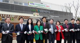 대전 동구, 이스트시티 1,2단지 국공립어린이집 2개소 개원