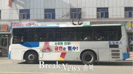 영동군보건소, 시내버스 활용 금연홍보 강화