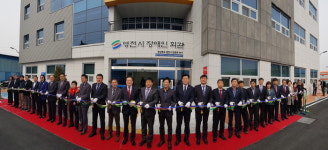 영천시장애인회관 준공식 개최