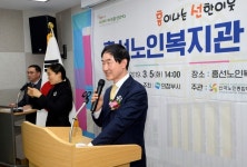 의정부시, 흥선노인복지관 개관 행복한 노인복지서비스 제공 기틀 마련