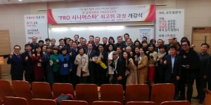 동국대학교 미래융합교육원 PRO시니어스타 개강식