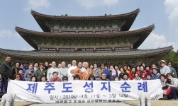 영천 충효사 3박4일 제주도 성지순례 봉행