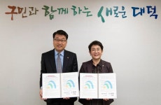 대전 대덕구, 가스안전도시 · 중장년 일자리 동시 창출