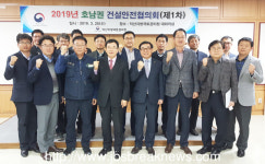 익산국토청 호남권 건설안전협의회 개최