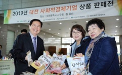대전 서구, 사회적경제기업 상품 판매 장터 개최