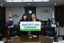 구리시, 초록우산어린이재단으로부터 후원금 500만원 전달 받아