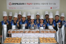 대성에너지 사랑의 빵과 국수 나눔 봉사활동 펼쳐