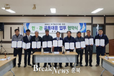 영동군 용화면, 9개 기관·단체 인구늘리기 공동대응 협약