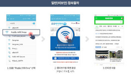 익산 시내버스 타면 와이파이 무료