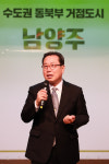 2019 남양주시 마을공동체 하모니 공모사업 공개 오디션 개최