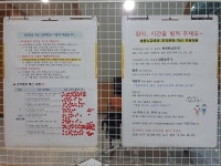 세종시교육청, 조직문화 혁신 추진