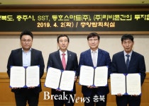 충주시, 3개 우량기업과 164억 투자유치 협약