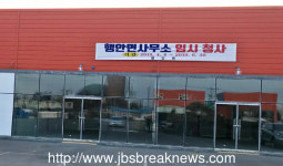 부안 행안면사무소, 임시청사로 이전