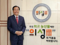 의성군, 원예산업종합계획 전국 연차평가 `A등급` 획득