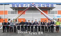 괴산군, 연풍농기계임대사업소 준공식 개최