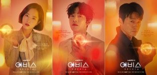 ‘어비스’ 박보영-안효섭-이성재, 캐릭터 포스터..신비의 구슬 득템러 도전